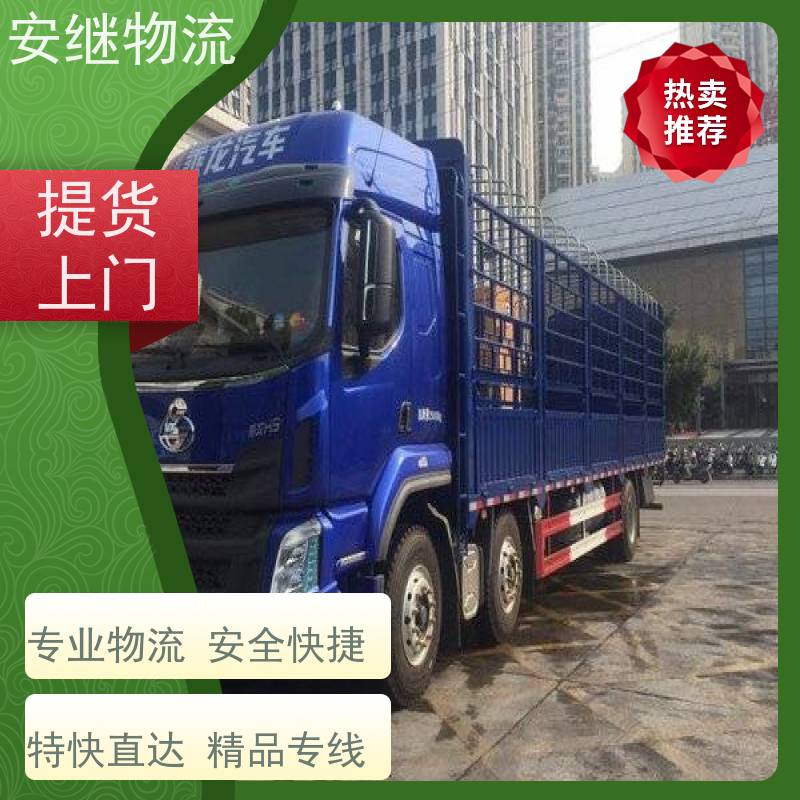 绍兴安继 提供浙江 嵊州到丽江物流公司 直达专线 运输货运 