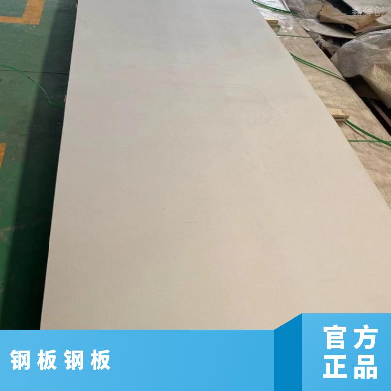 N08825蒙乃热合金板HastelloyB2 超薄钢带耐腐蚀抗酸碱