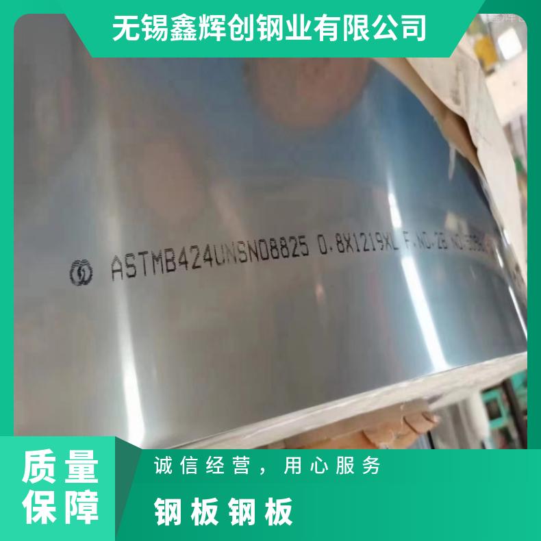 N10665蒙乃热合金板Monel400 带材软硬态 机械性能强 保障材质
