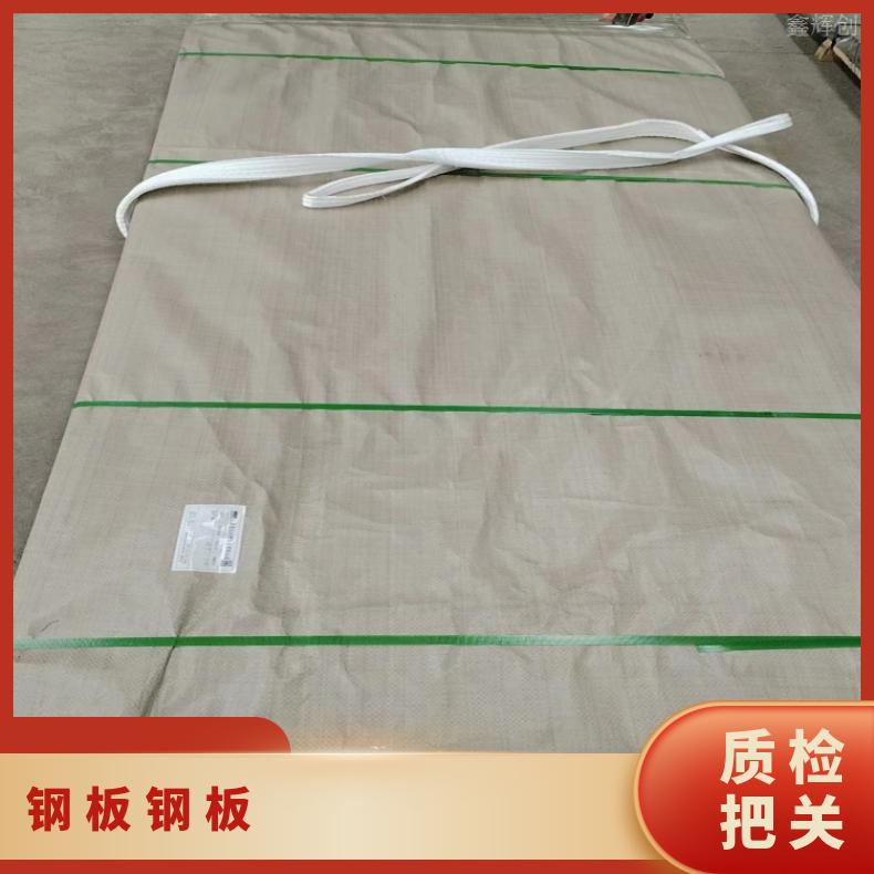 N10665镍基合金钢板HastelloyC276 箔材软硬态 机械性能强 保障材质