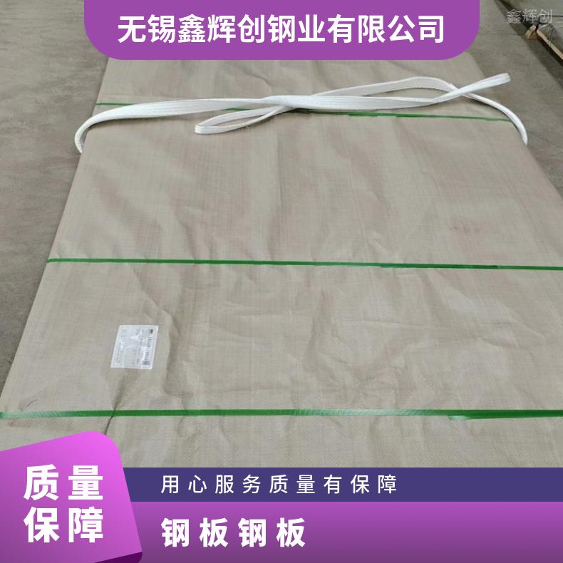 N10276镍基合金钢板Nickel201 带材按尺寸切割 规格可定制