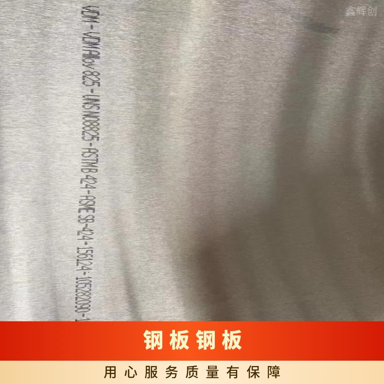 N10665镍基合金钢板HastelloyB3 超薄钢带板材提供质保书