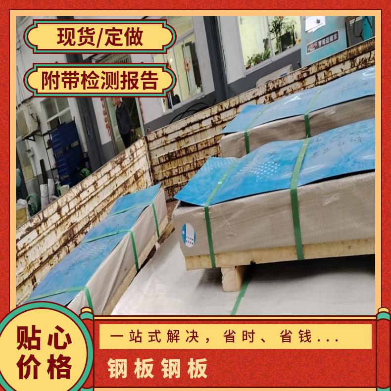 N10276蒙乃热合金板HastelloyB4 精密钢带 规格多样 厂家批发