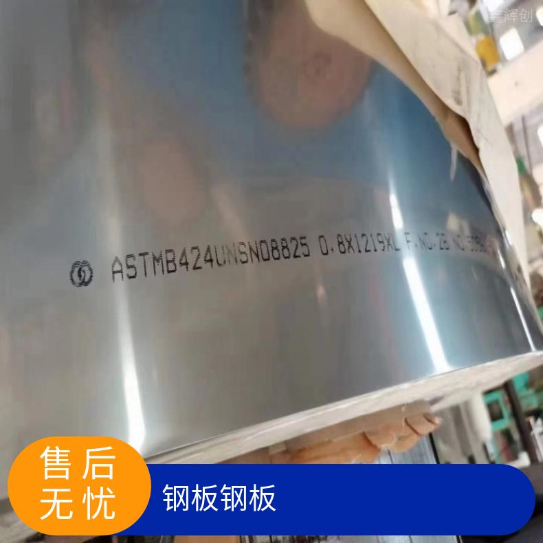 N10001蒙乃热合金板HastelloyG35 精密钢带按尺寸切割 规格可定制