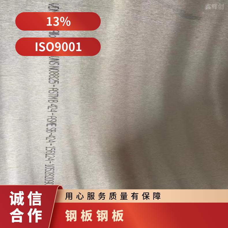 N10665不锈钢板HastelloyB4 箔材按尺寸切割 规格可定制