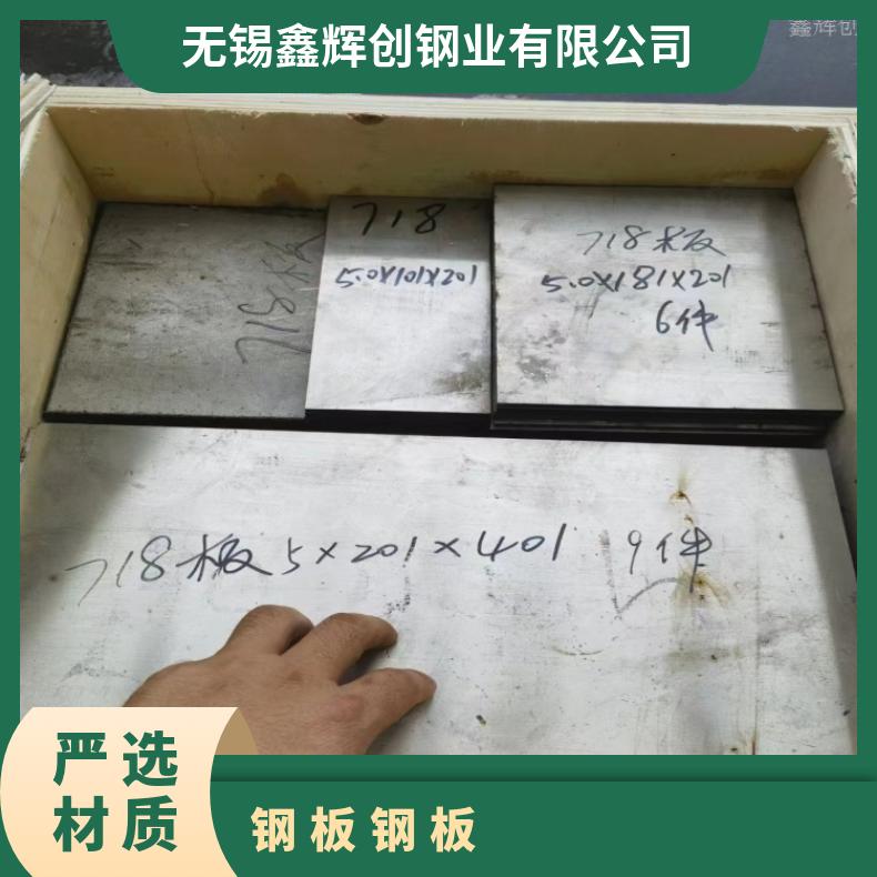 N10276哈氏合金钢板HastelloyB3 带材按尺寸切割 规格可定制