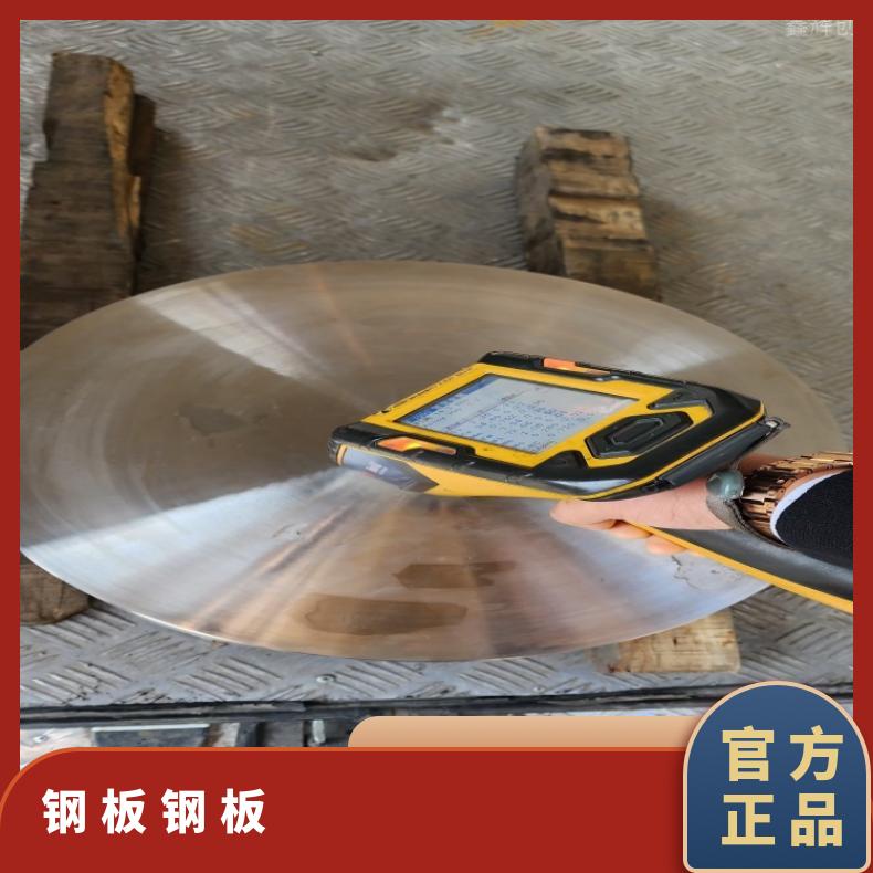 NCF825哈氏合金钢板Nickel201 带材板材提供质保书