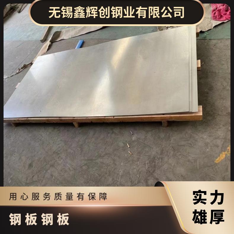 NCF825蒙乃热合金板HastelloyC4 箔材耐高温耐酸性物质