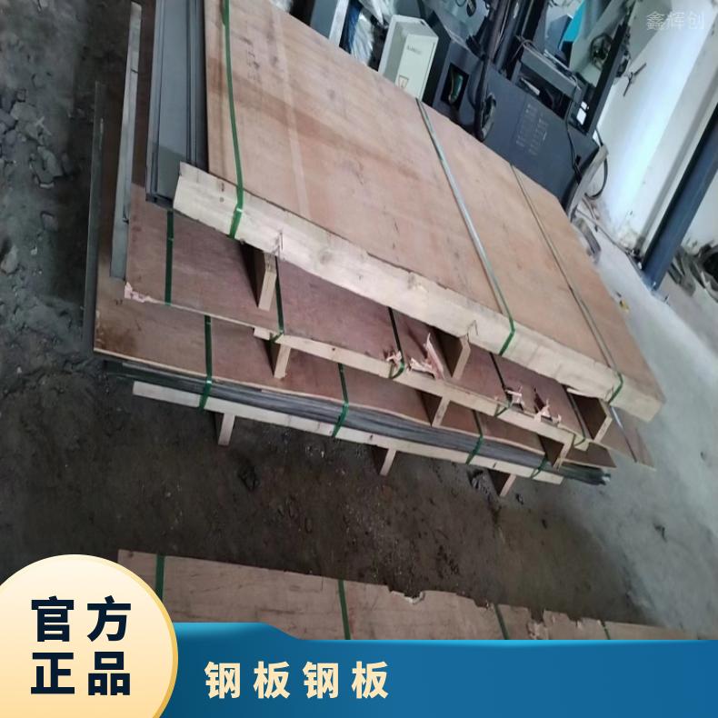 NCF800蒙乃热合金板HastelloyG35 带材板材提供质保书