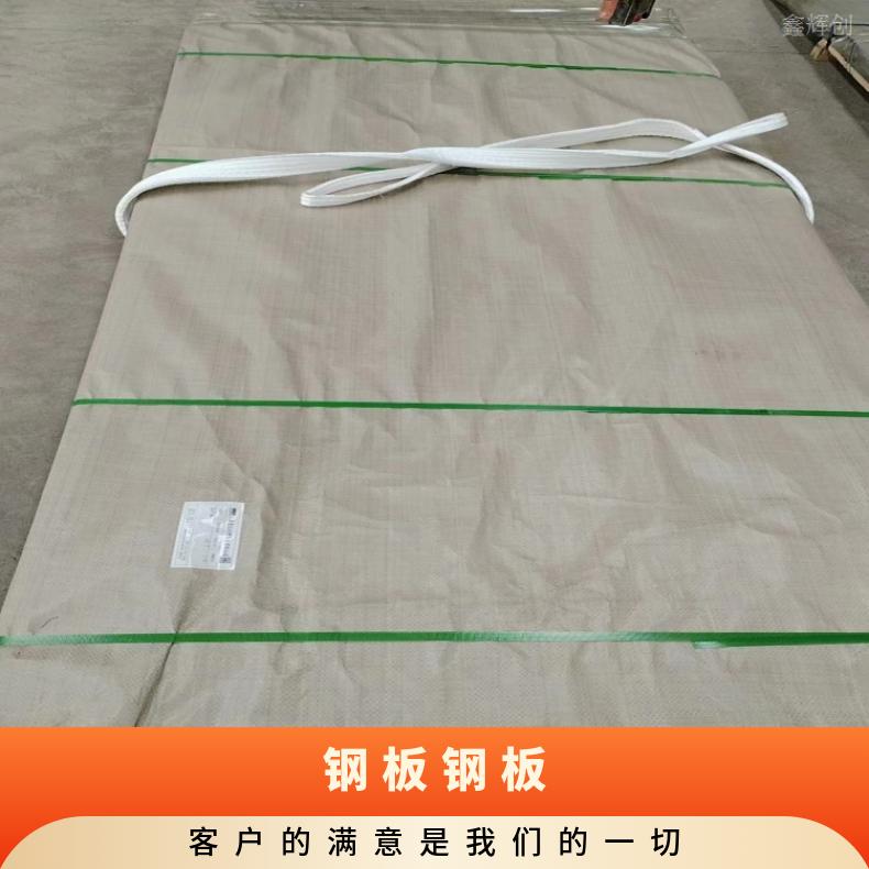 N06690不锈钢板Monel400 带材 规格多样 厂家批发