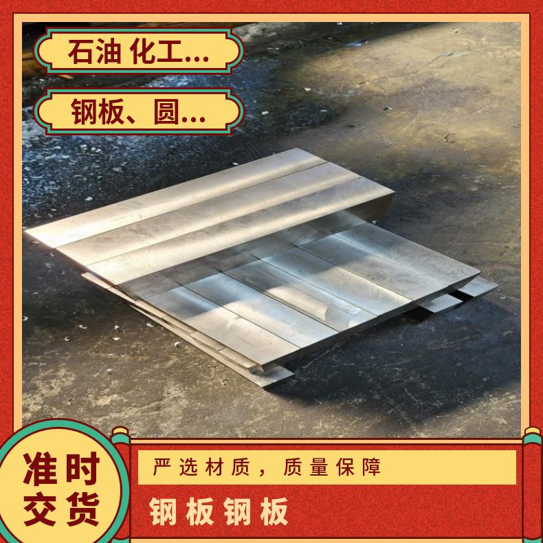 N08825不锈钢板HastelloyG 箔材 规格多样 厂家批发