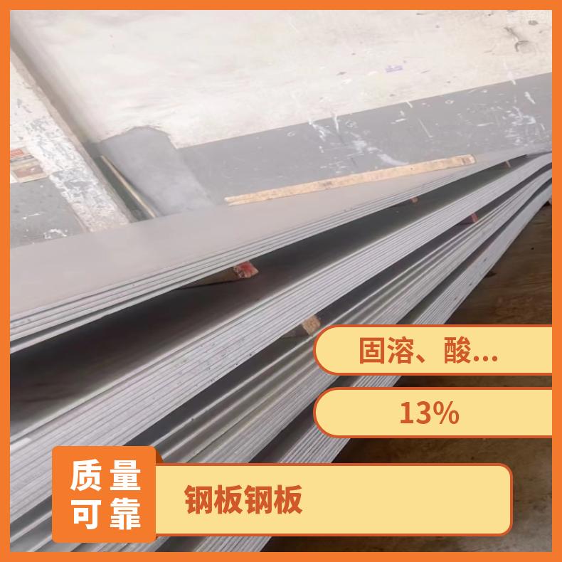 N06600蒙乃热合金板HastelloyG3 带材板材提供质保书