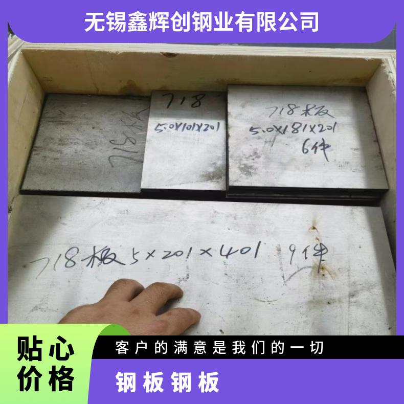 N10665不锈钢板HastelloyG35 带材 规格多样 厂家批发