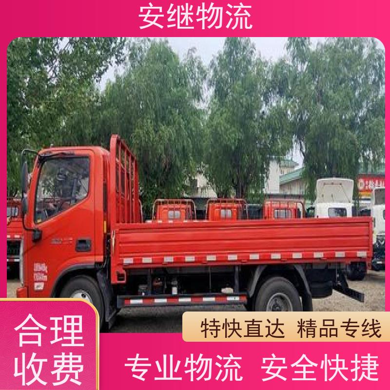 绍兴安继 提供浙江 嵊州到广汉物流公司 直达专线 运输货运 