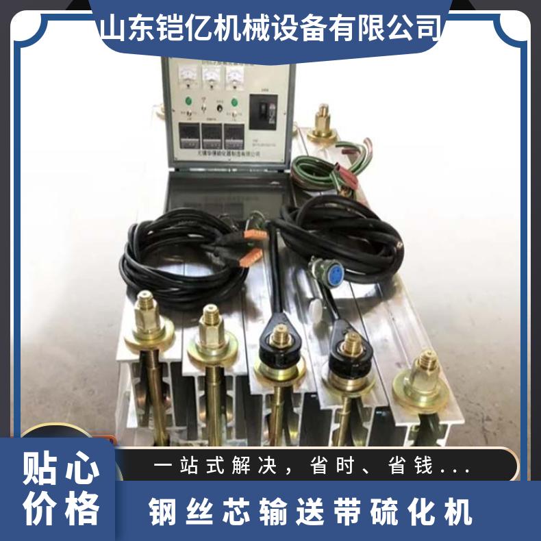 钢丝芯1200输送带硫化器胶接详细步骤与注意事项