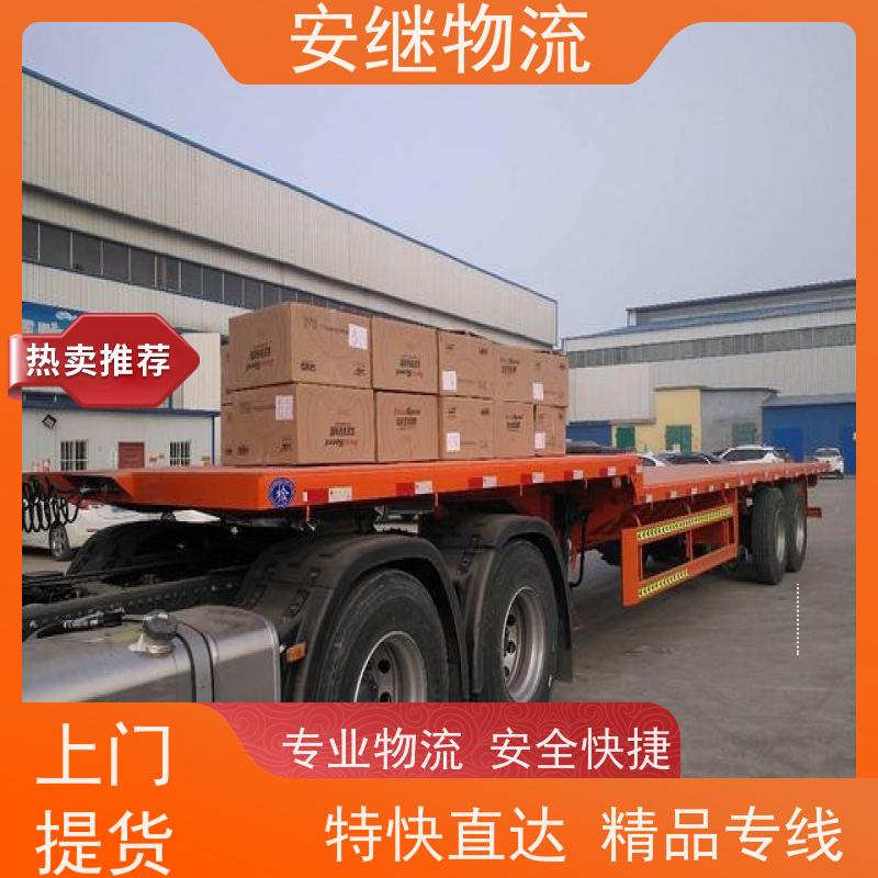 安继 承接绍兴 诸暨到洪湖物流公司 大件货运 一站式运输