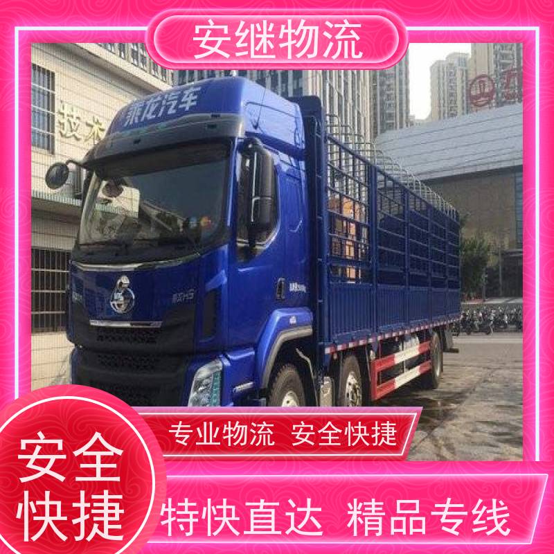 浙江安继 绍兴市 新昌县到东台物流公司 直达运输 货运专线 