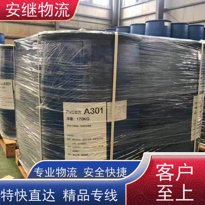 绍兴安继 提供浙江 嵊州到葫芦岛物流公司 直达专线 运输货运 