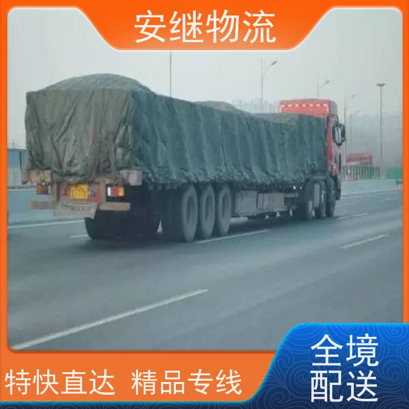 安继 承接绍兴 诸暨到乳山物流公司 大件货运 一站式运输