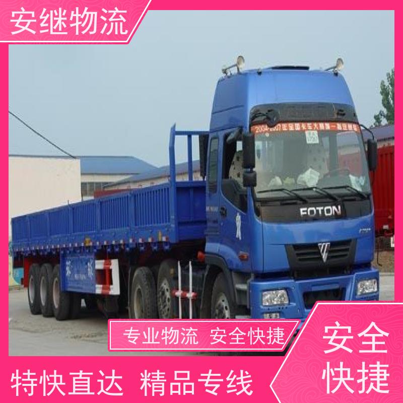安继 承接绍兴 诸暨到衡水物流公司 大件货运 一站式运输