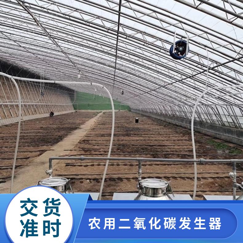 农用二氧化碳发生器 智能大棚CO?气肥机 zfc30温室增产新方案