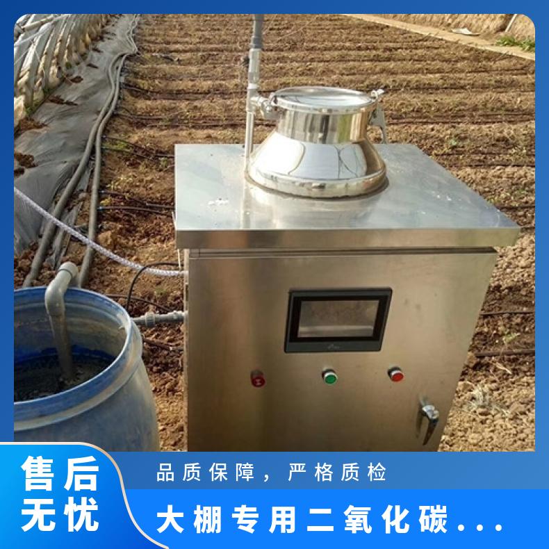 大棚专用二氧化碳发生器智能农用CO?发生器zfc30提升光合作用物