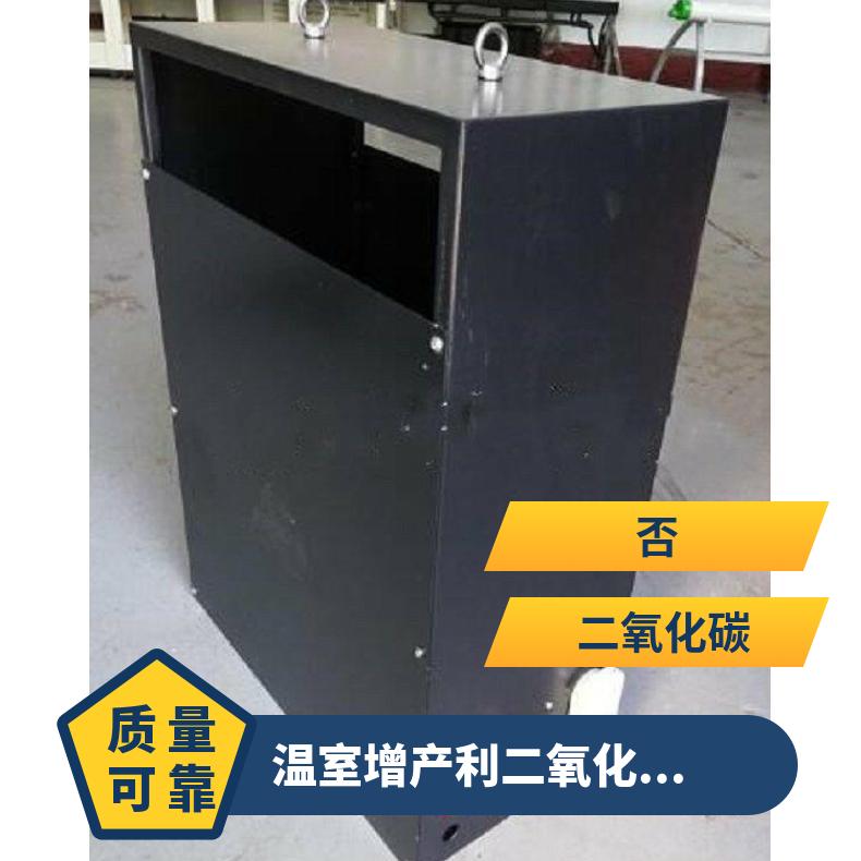 盛诺 智能农用大棚用二氧化碳发生器 zfc100 节能环保 手机控制
