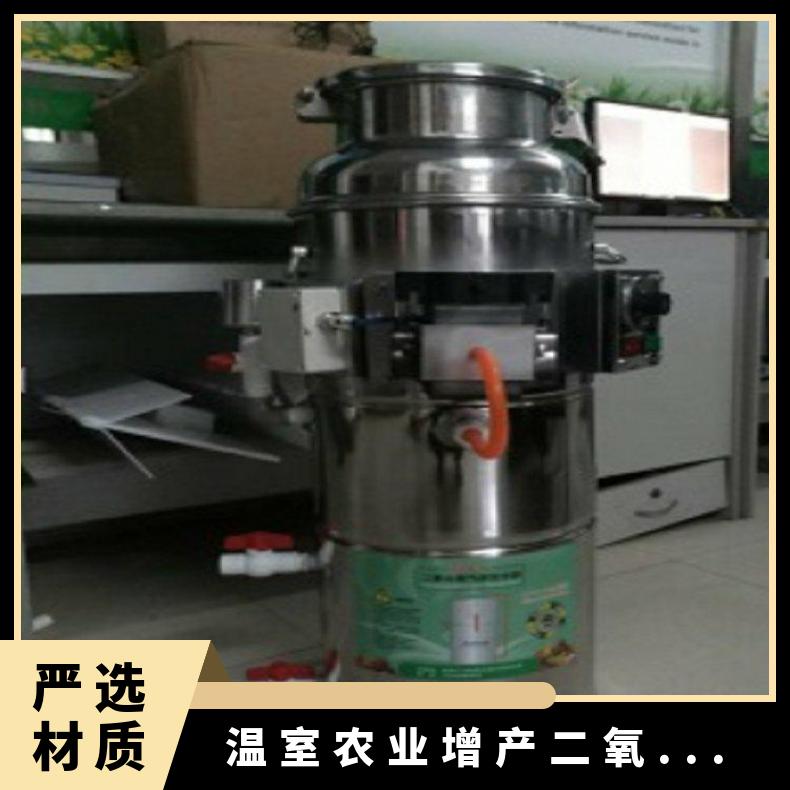 盛诺 农用二氧化碳发生器 智能大棚 CO?增产增量 zfc100新一代
