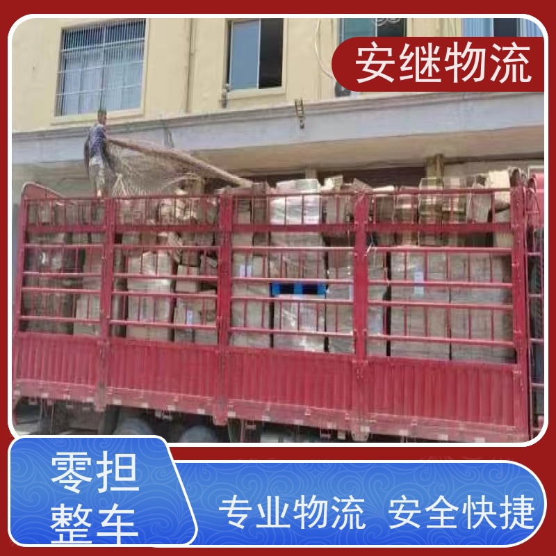 安继 承接绍兴 诸暨到涟源物流公司 大件货运 一站式运输