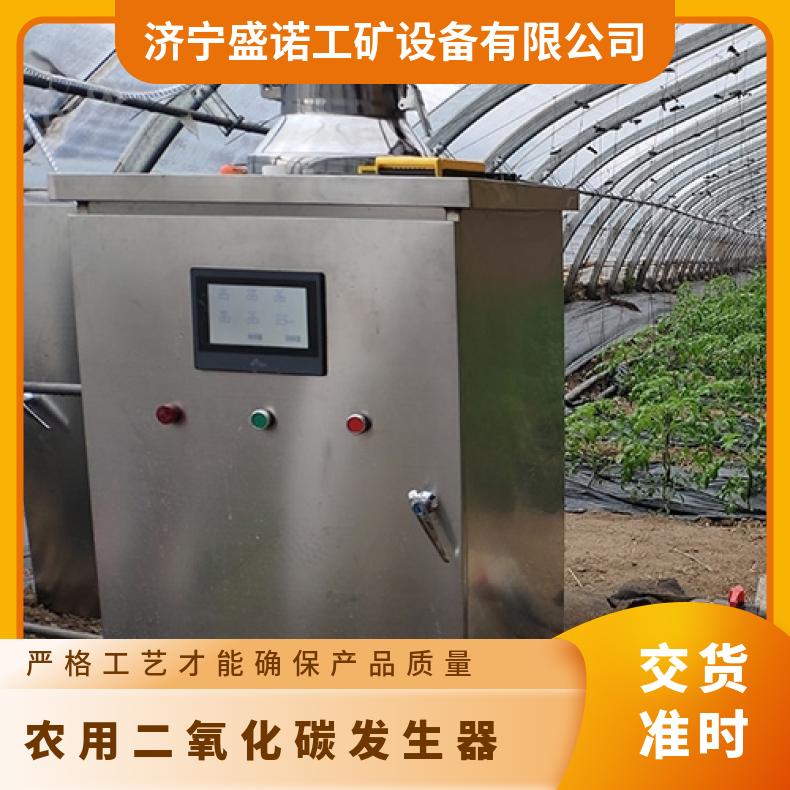 智能 农用CO?发生器 弄作物增产 高效气肥机 智能型 操作简单
