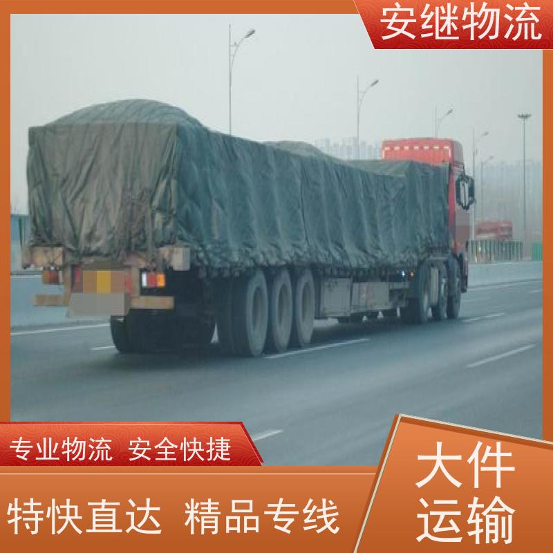 绍兴 上虞 越城到鄂州物流公司 零担运输专线 特快货运直达 