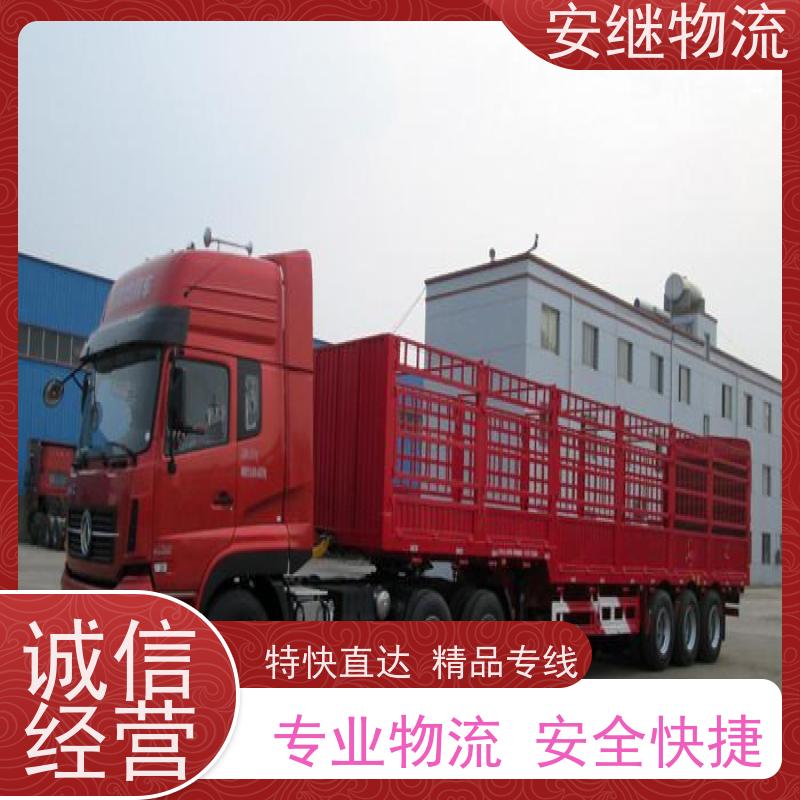 安继 承接绍兴 诸暨到怀化物流公司 大件货运 一站式运输