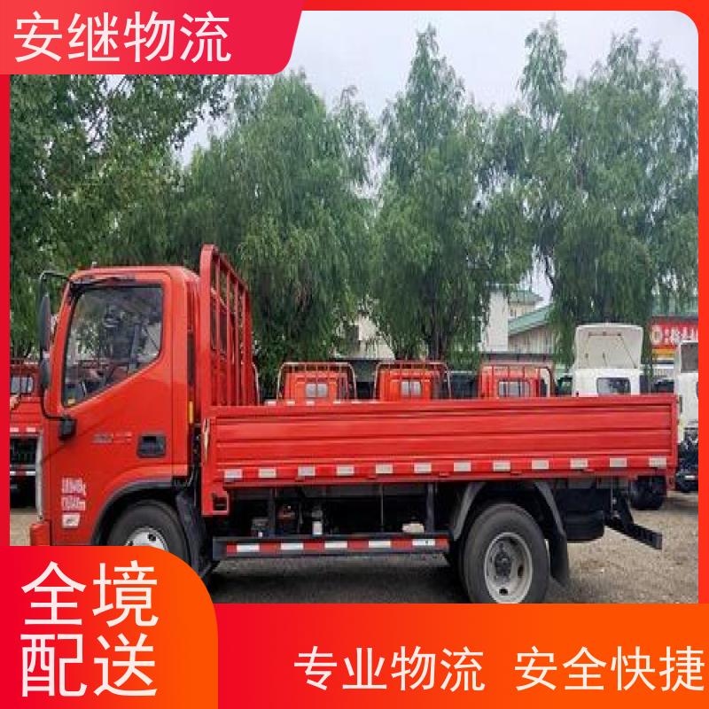 安继 承接绍兴 诸暨到栖霞物流公司 大件货运 一站式运输