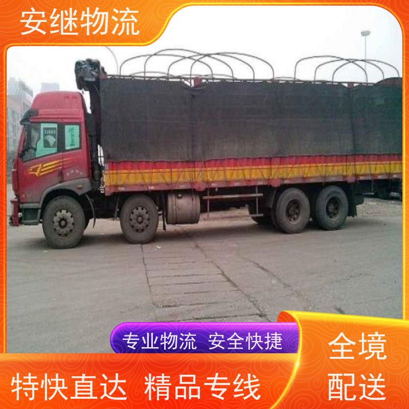 浙江 绍兴 新昌县到汾阳物流公司 零担货运专线 