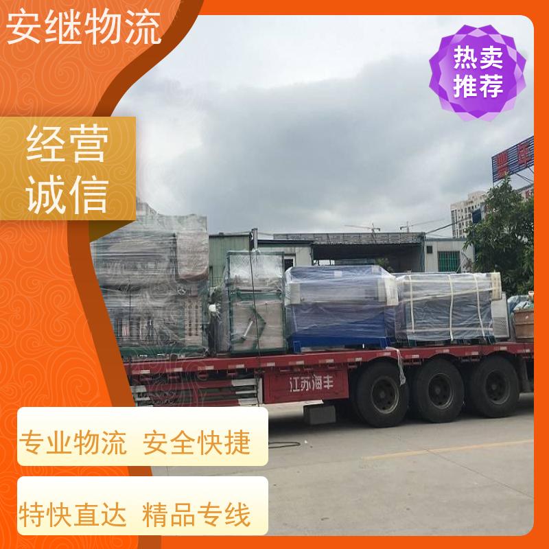 浙江 绍兴 新昌县到辽源物流公司 零担货运专线 一站式直达运输