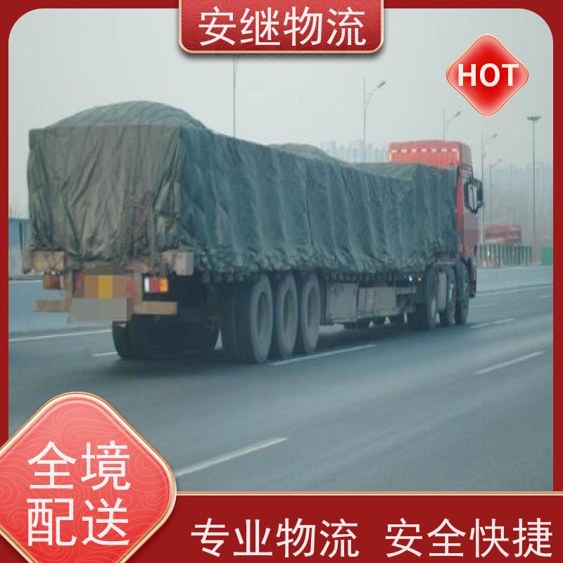 安继 承接绍兴 诸暨到枣阳物流公司 大件货运 一站式运输