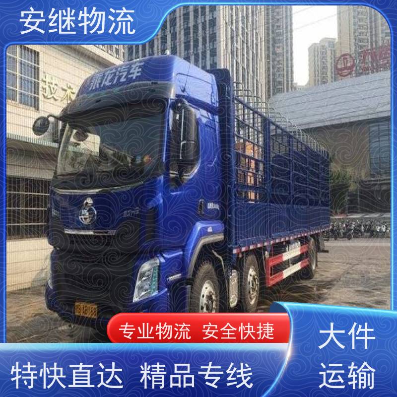 安继 承接绍兴 诸暨到诸城物流公司 大件货运 一站式运输