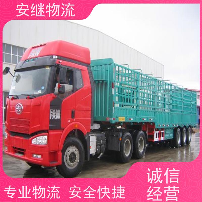 安继 承接绍兴 诸暨到定州物流公司 大件货运 一站式运输