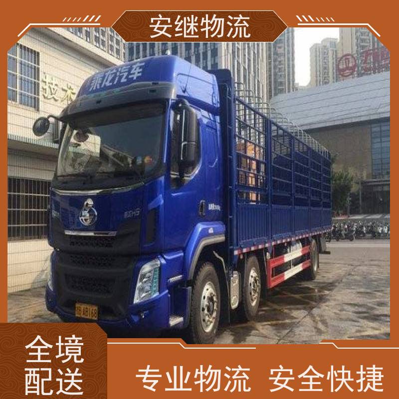 绍兴 上虞 越城到石河子物流公司 零担整车运输 