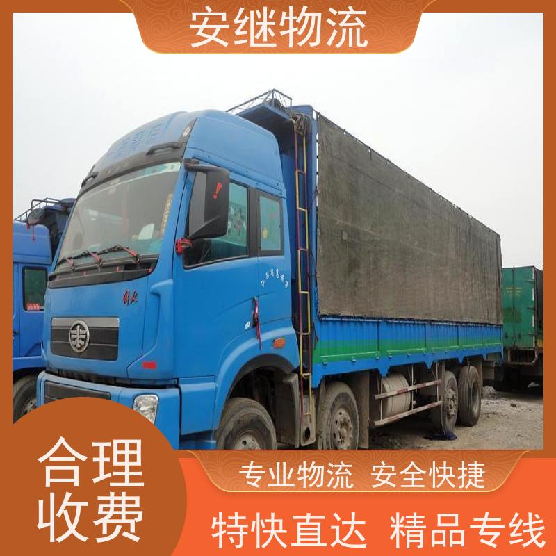 浙江 绍兴 新昌县到北屯物流公司 零担货运专线 