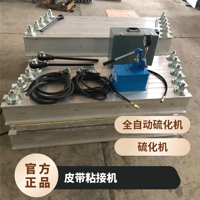 盛诺供应电热式胶带硫化器1200*830mm工业级电热硫化机皮带接头机