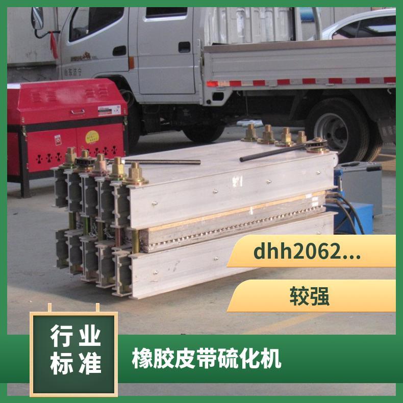 矿用卧式输送带硫化机 定制切割刀 宽幅1200mm 操作简单