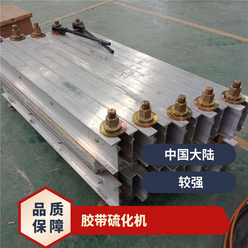矿山输送带专用电热式胶带硫化器1200*830mm矿山用皮带粘接设备