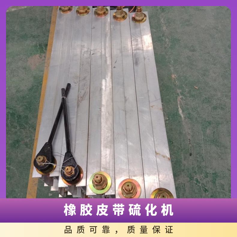 矿用 DSLJ 型电热式硫化机 1200*830mm 工业级 皮带接头机