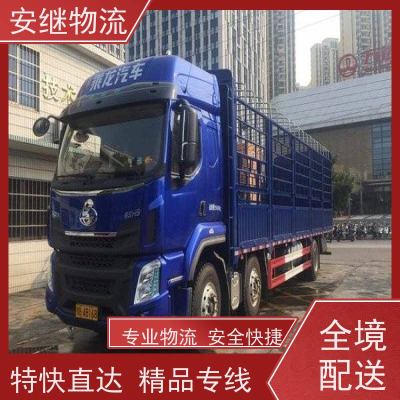 安继 承接绍兴 诸暨到广水物流公司 大件货运 一站式运输