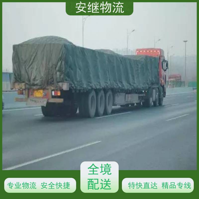 绍兴 嵊州 新昌到清远物流公司 零担货运专线 特快直达运输