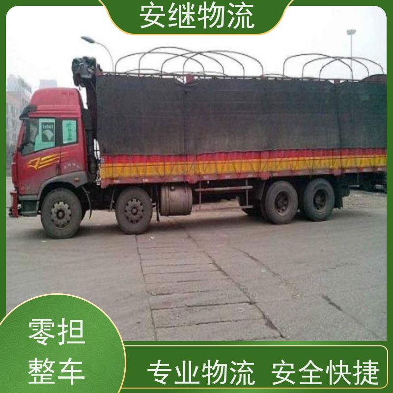 绍兴 嵊州 新昌到永安物流公司 零担货运专线 特快直达运输