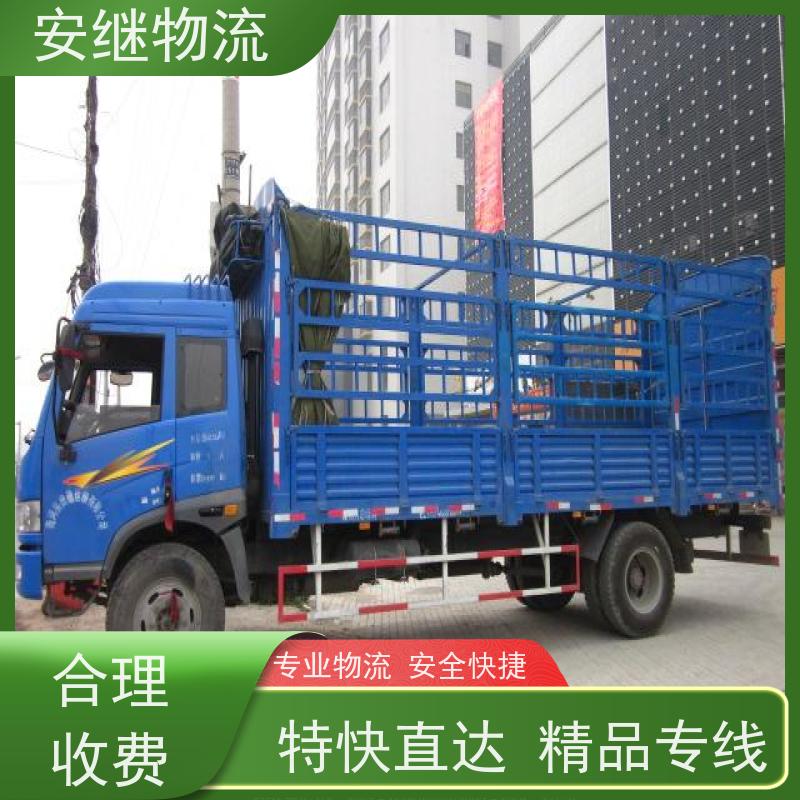 绍兴安继 承接浙江 嵊州到平度物流公司 直达专线 运输货运 