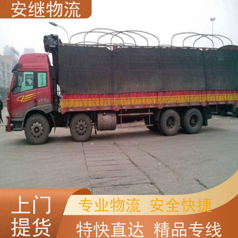 绍兴安继 承接浙江 嵊州到金坛物流公司 直达专线 运输货运 