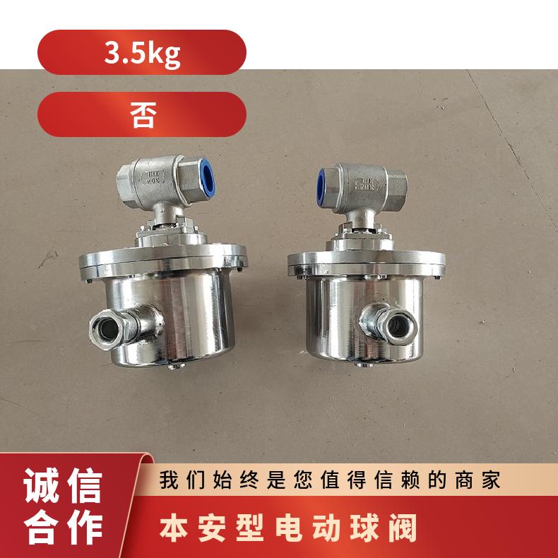 盛诺 DFH20/7井下防爆球阀 煤矿自动化水控制 规格齐全